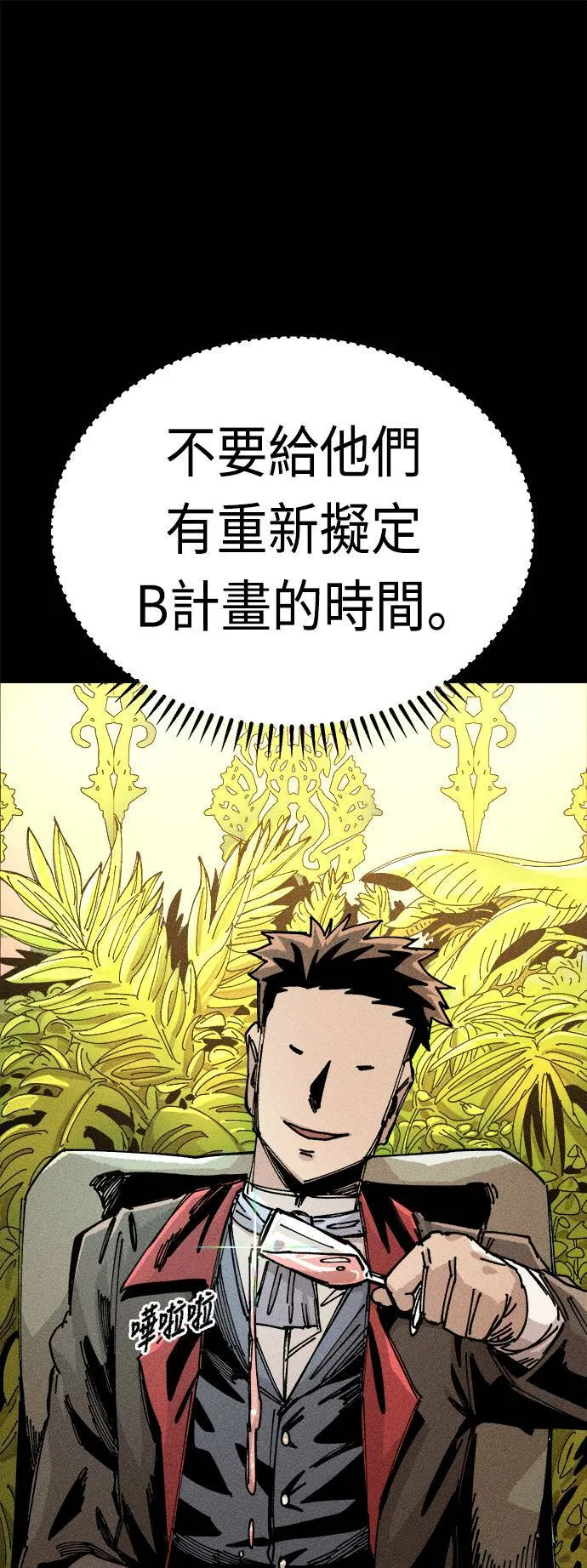 第23话 第47页