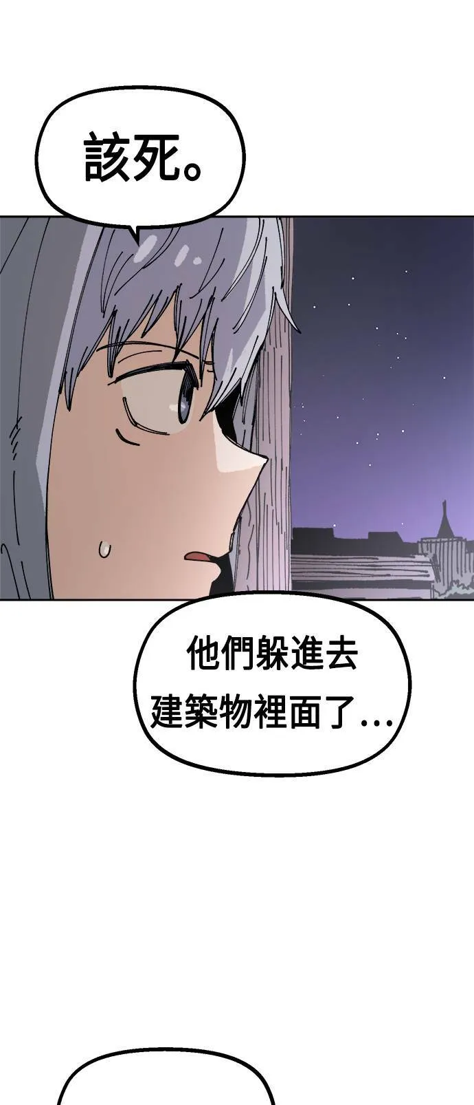 第23话 第53页