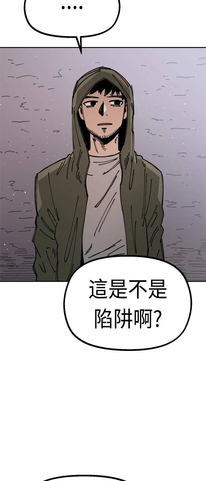 第23话 第54页