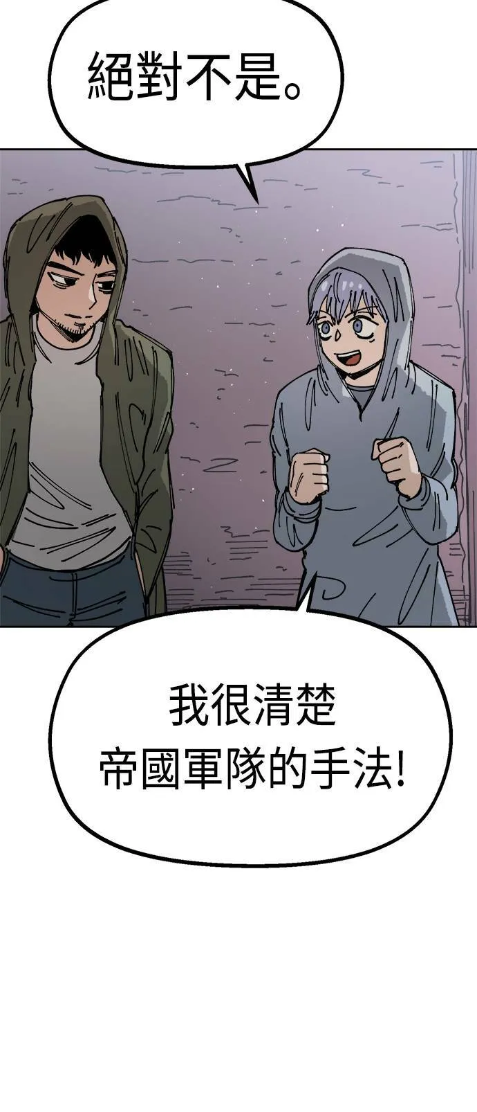 第23话 第55页