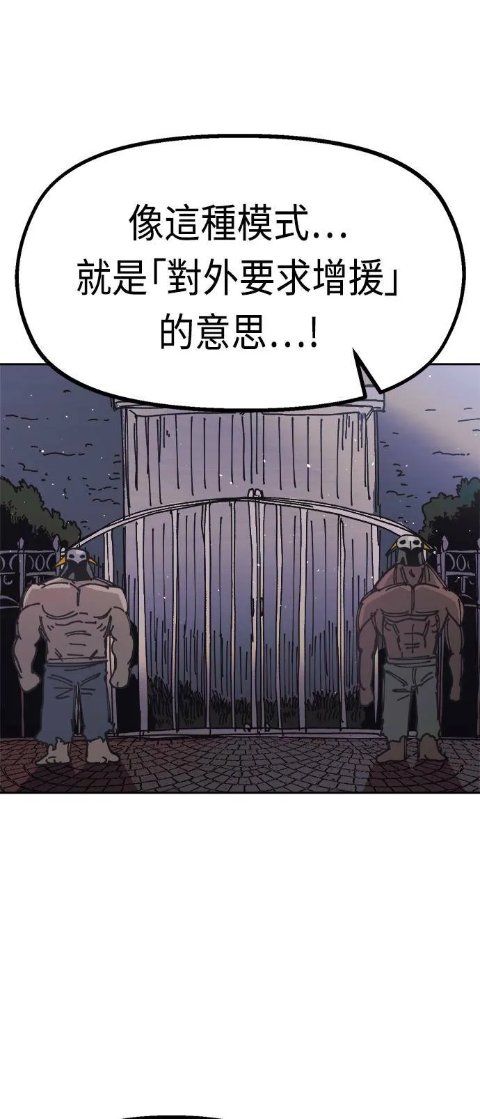 第23话 第56页