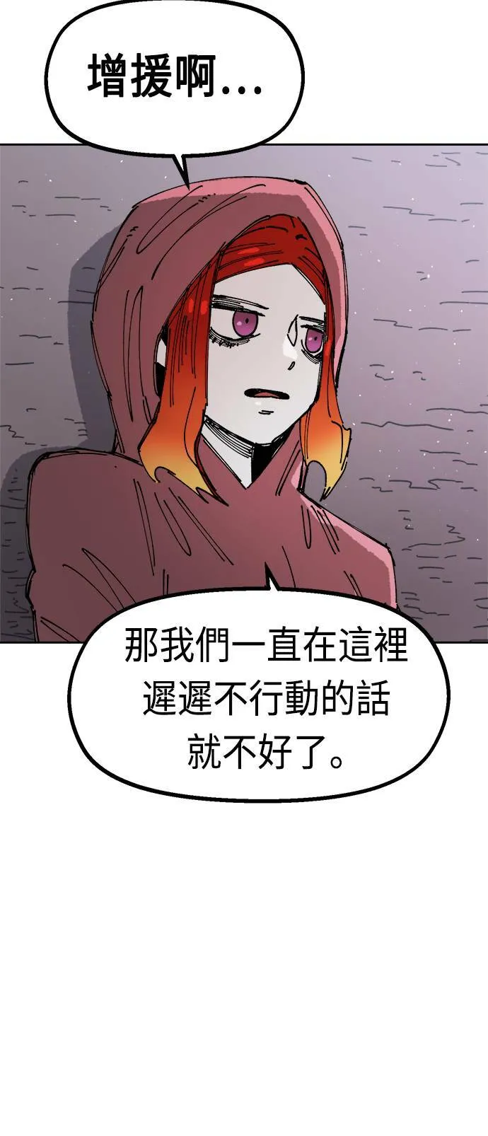 第23话 第57页