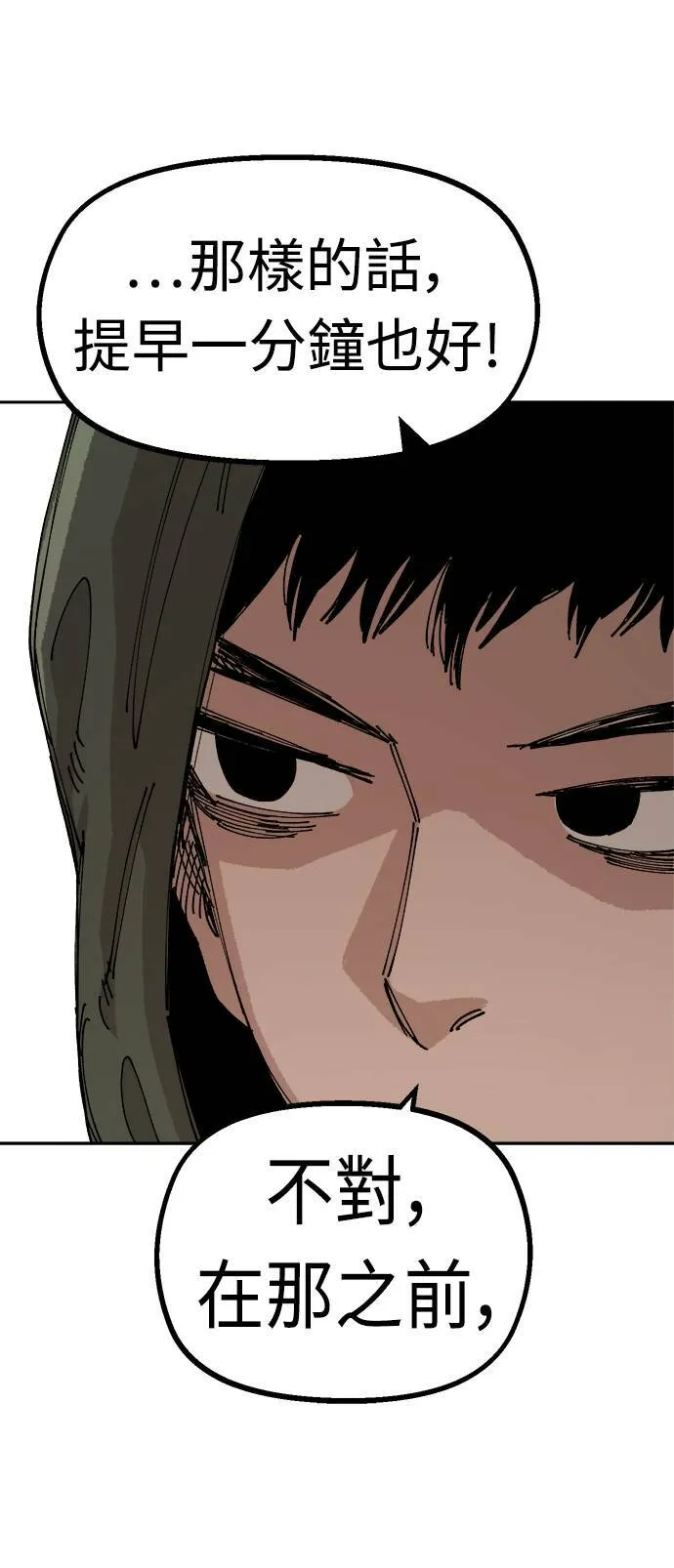 第23话 第58页