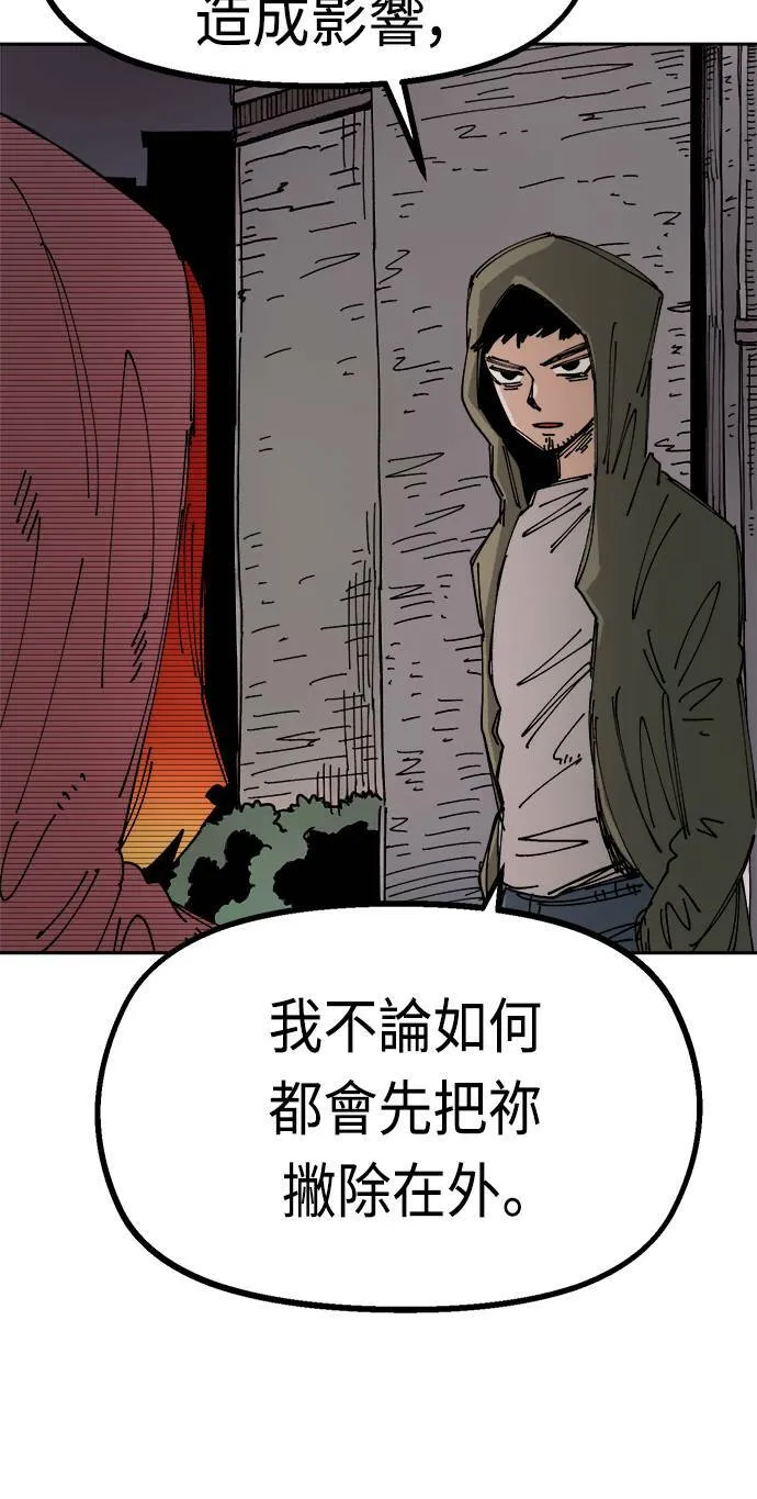 第23话 第67页