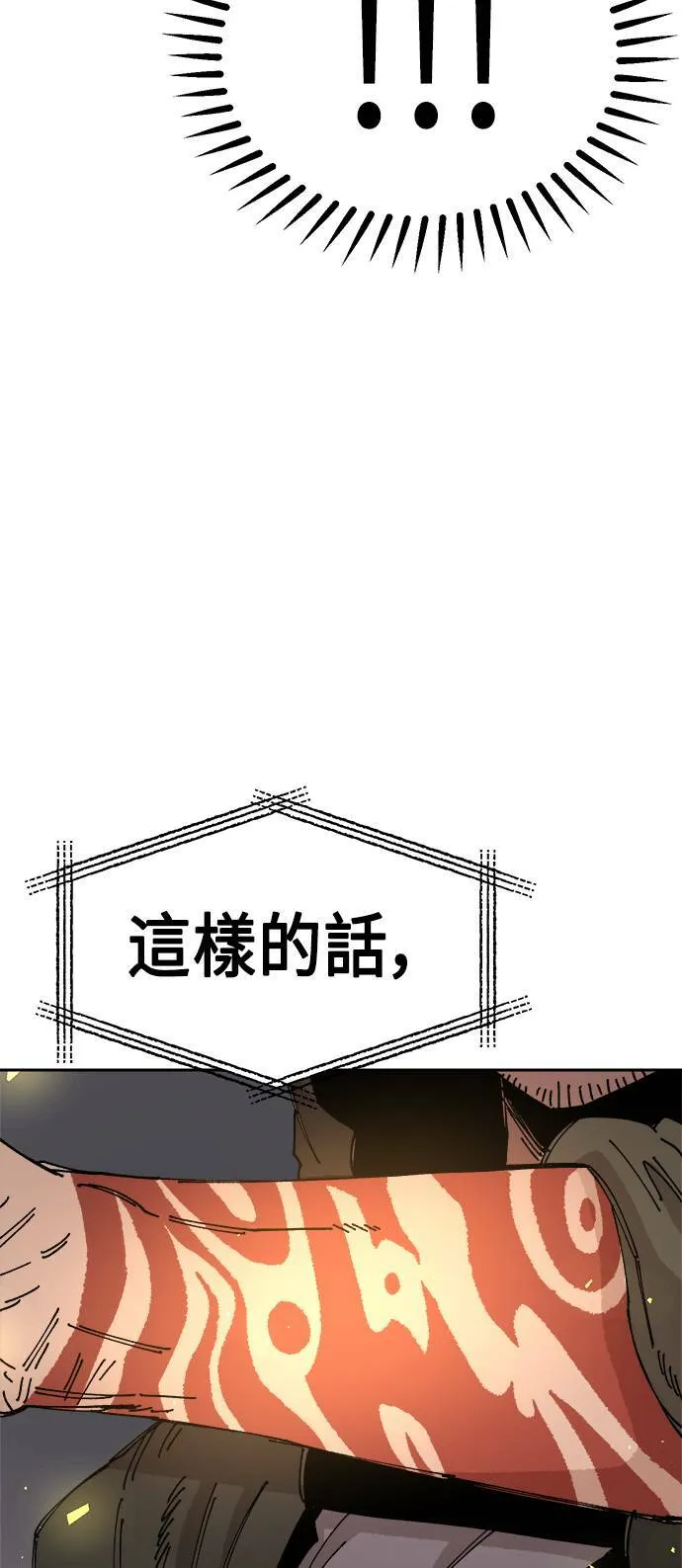 第23话 第73页