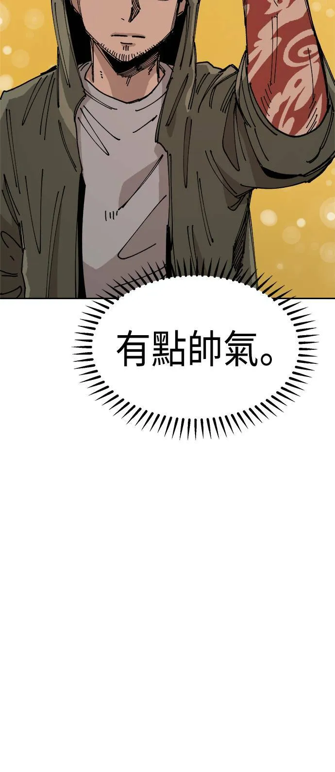 第23话 第75页