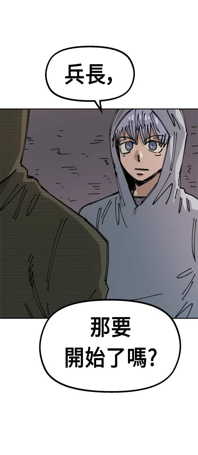 第23话 第76页