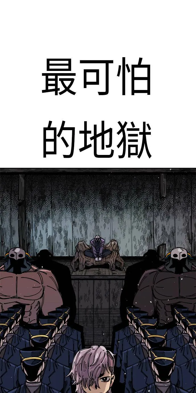 第23话 第84页