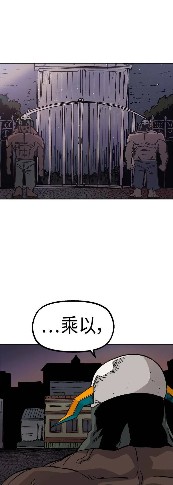 第23话 第88页