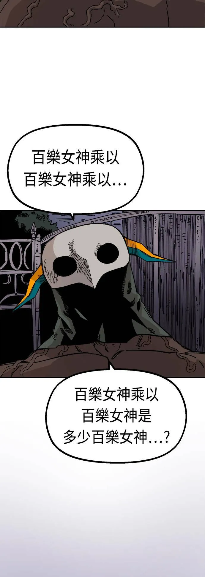 第24话 第3页
