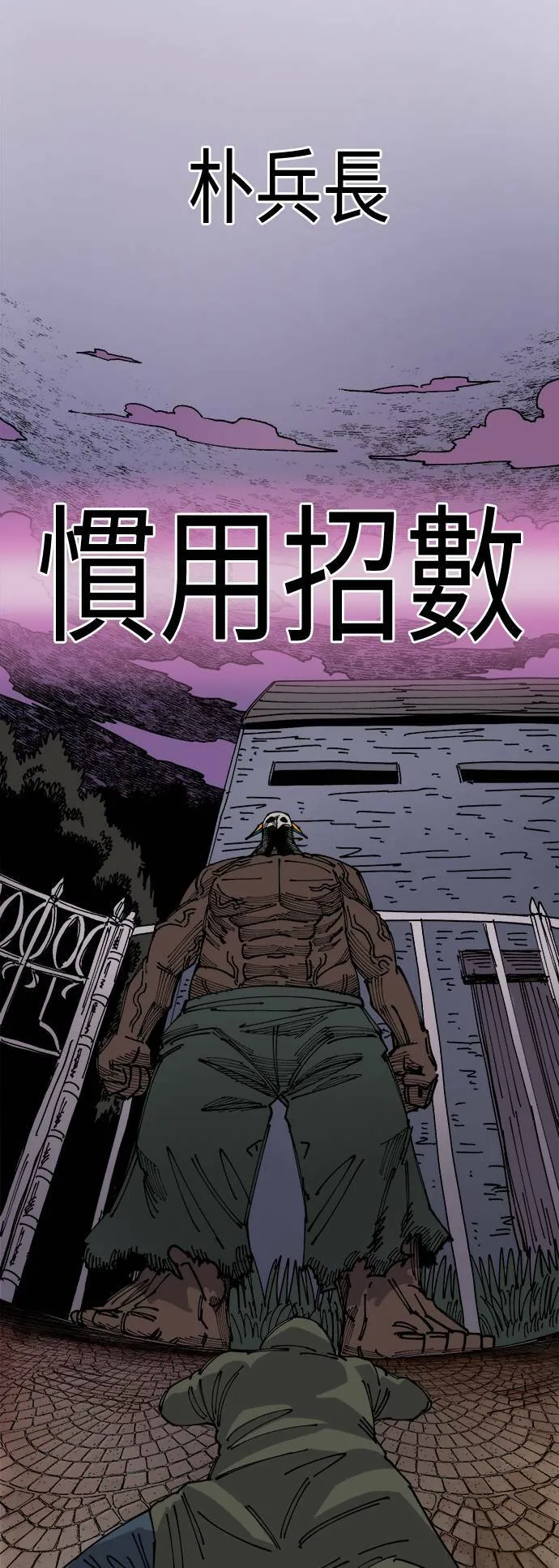 第24话 第4页