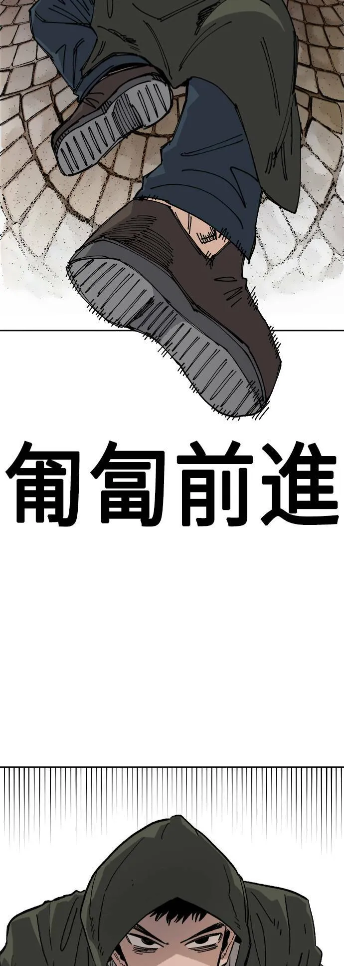 第24话 第5页