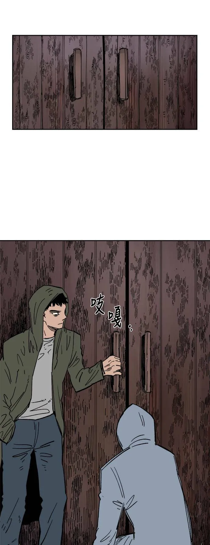 第24话 第18页