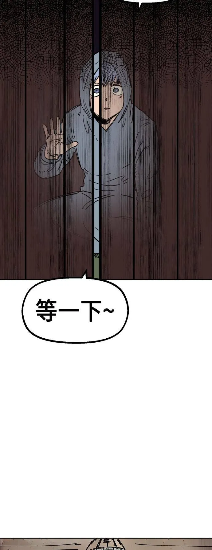 第24话 第20页
