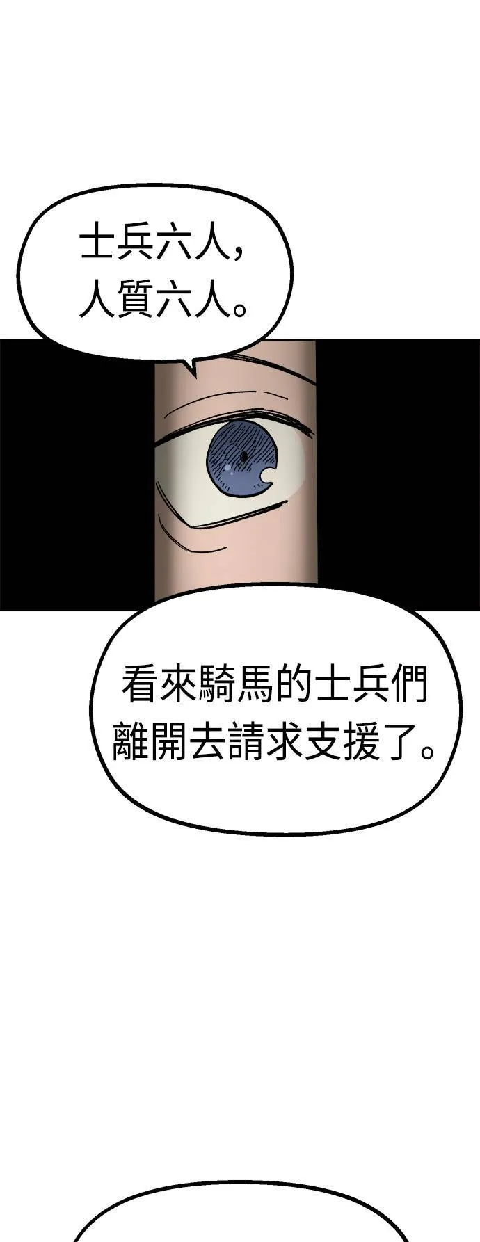 第24话 第22页