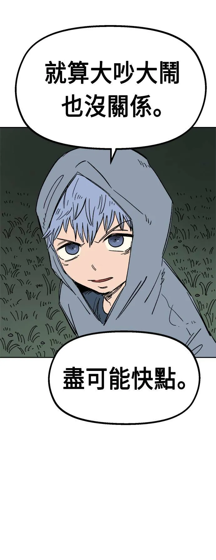 第24话 第24页