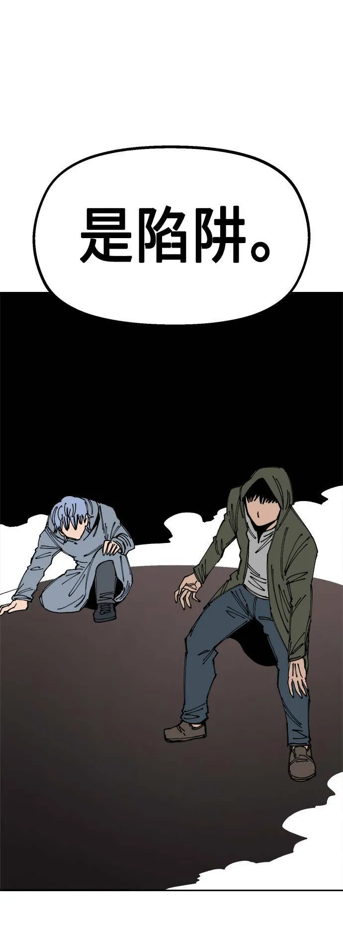 第24话 第69页