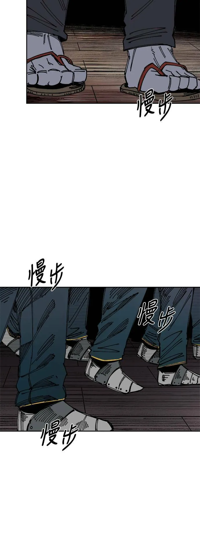 第24话 第71页