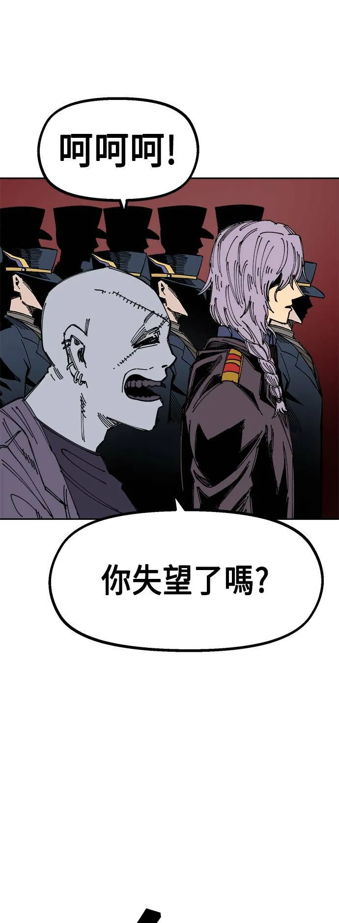 第24话 第73页