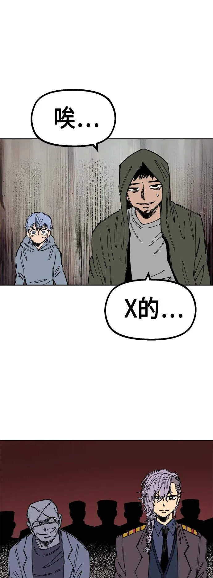 第24话 第75页