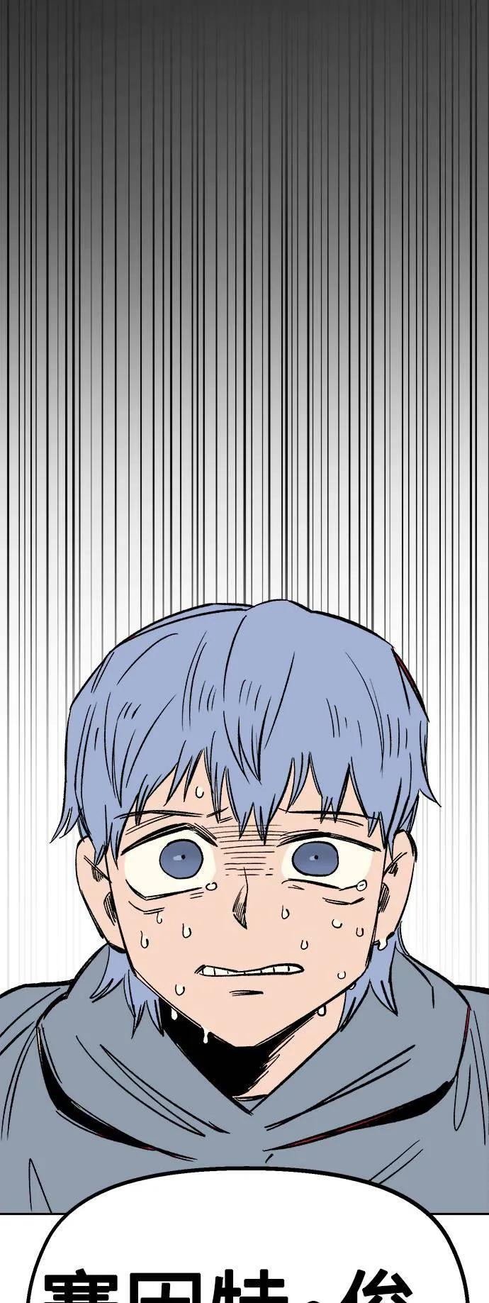 第24话 第87页