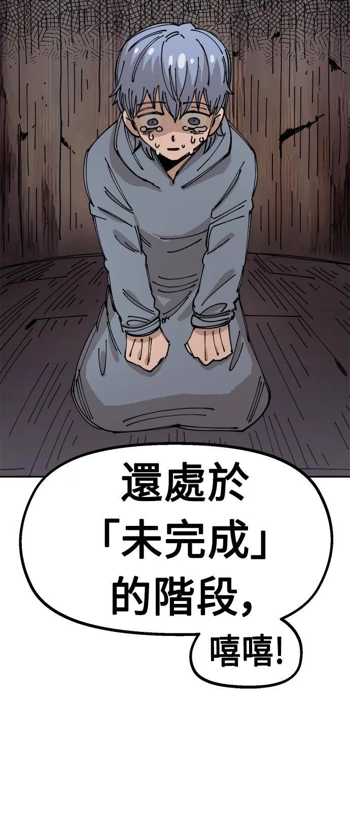 第25话 第14页