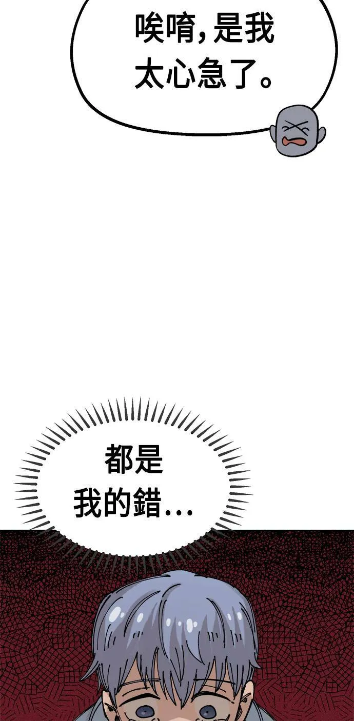 第25话 第16页