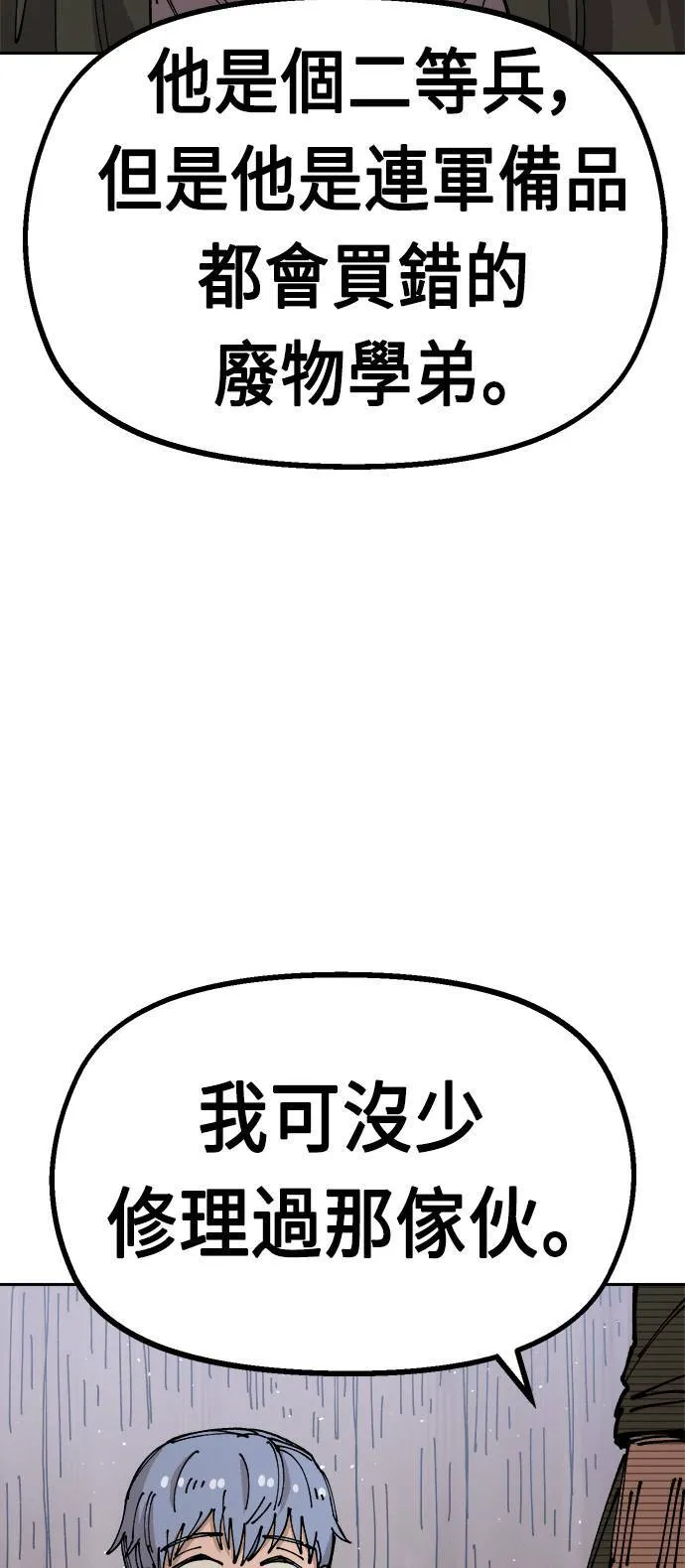 第25话 第66页