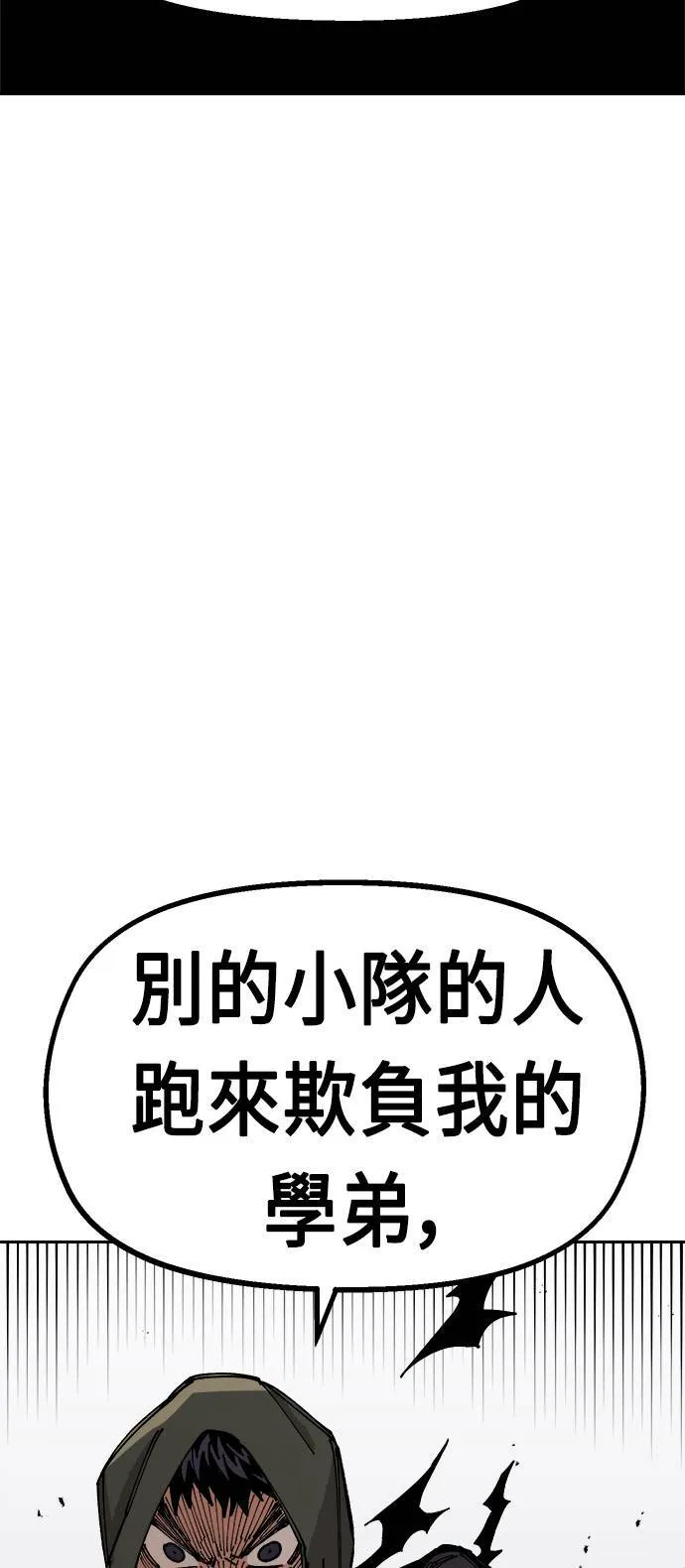 第25话 第68页