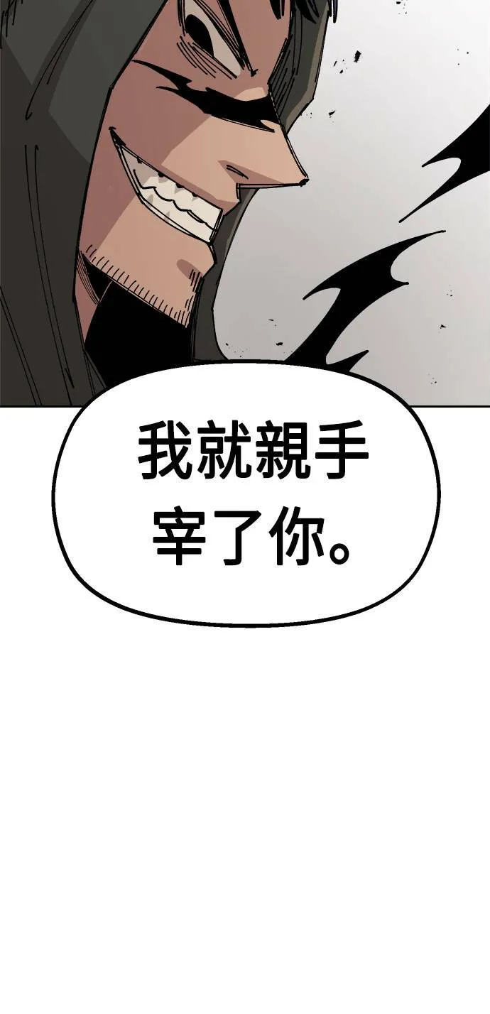 第25话 第75页