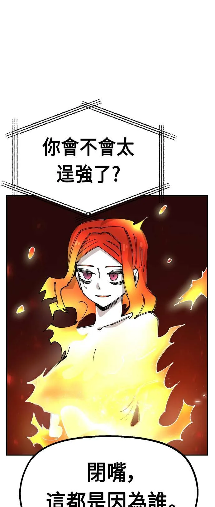 第25话 第77页