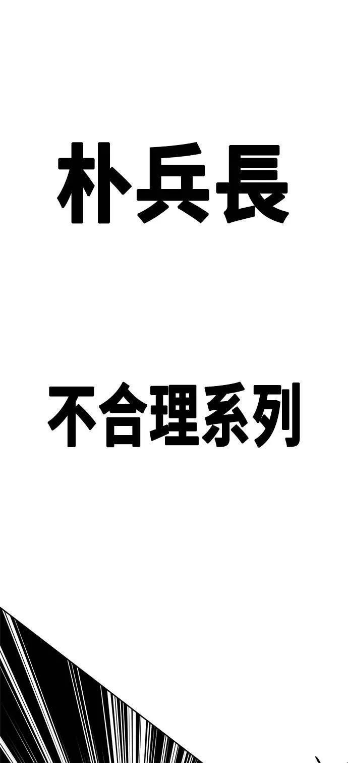第25话 第86页