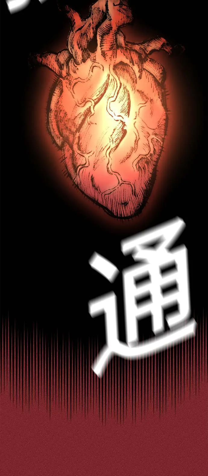 第25话 第102页
