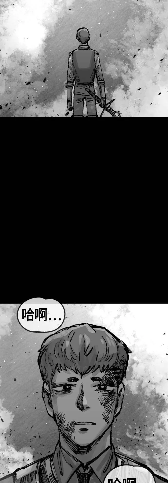 第26话 第3页