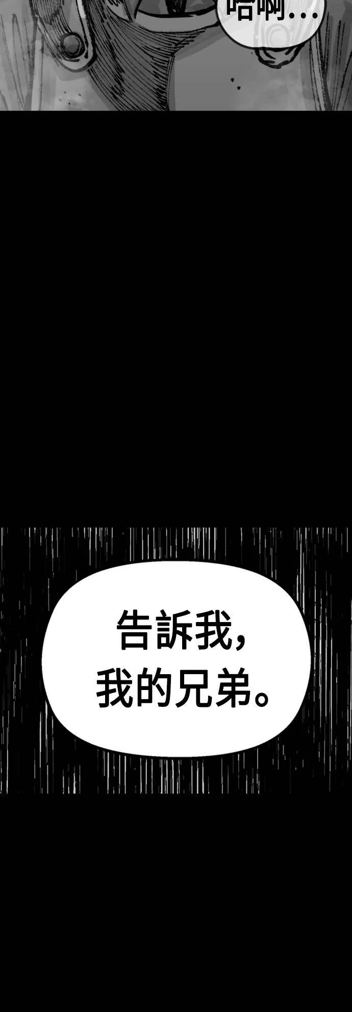 第26话 第4页