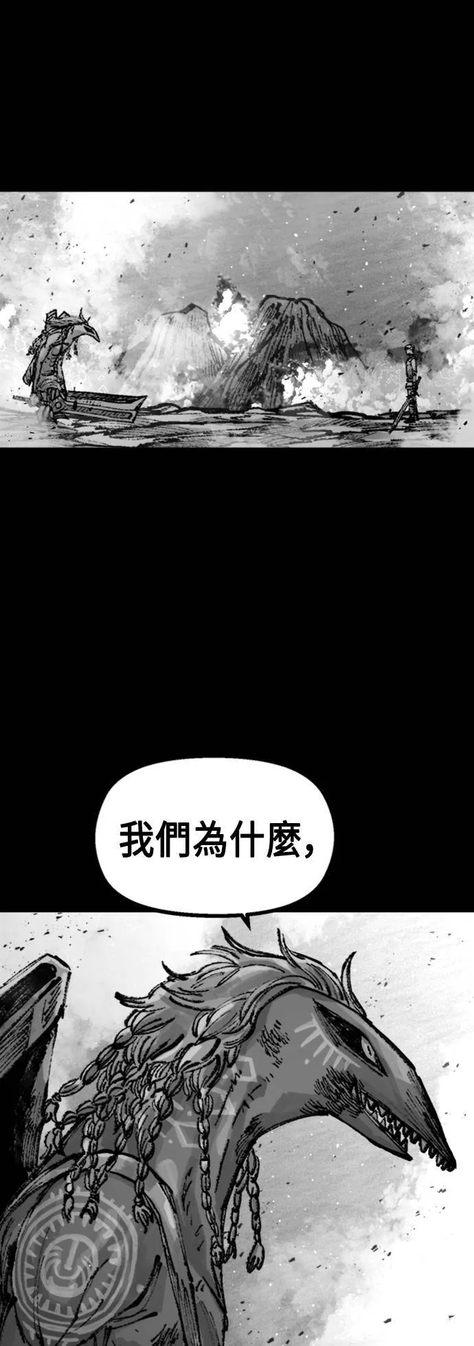 第26话 第5页