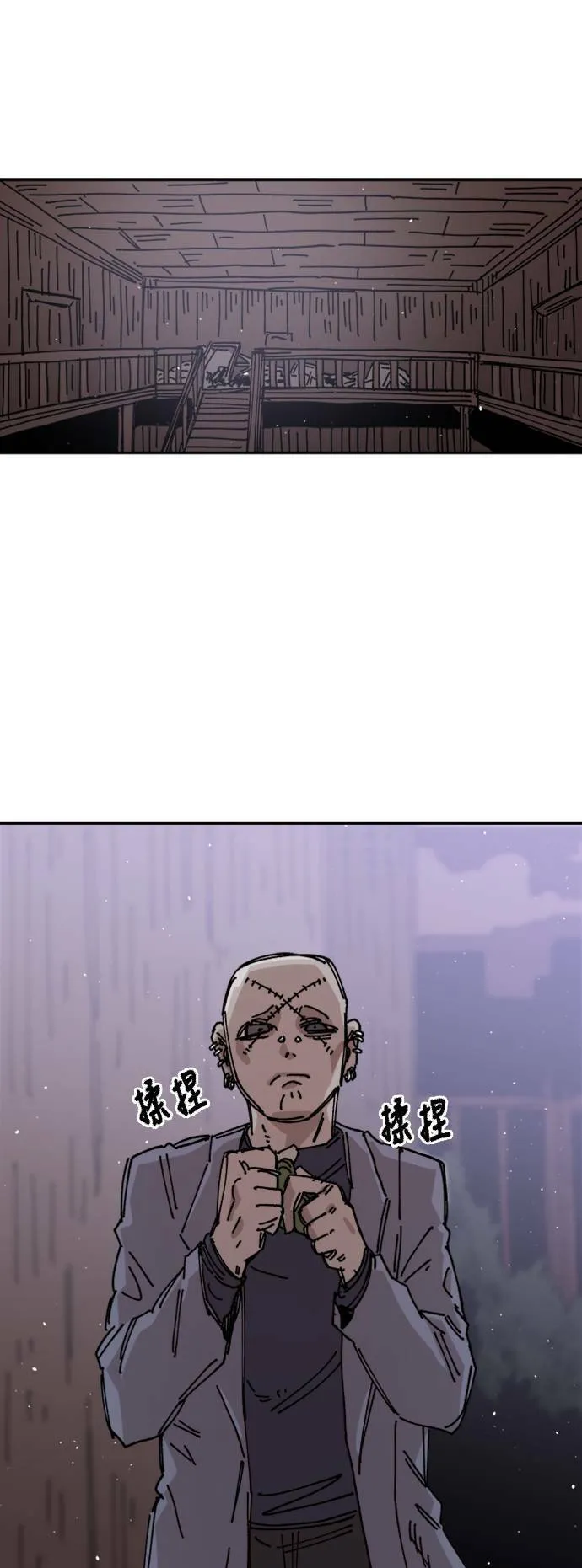 第26话 第20页