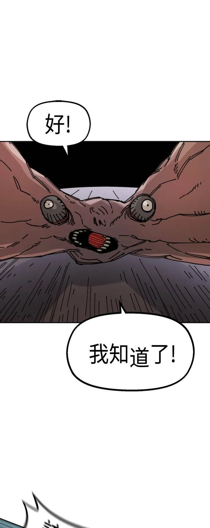 第26话 第28页
