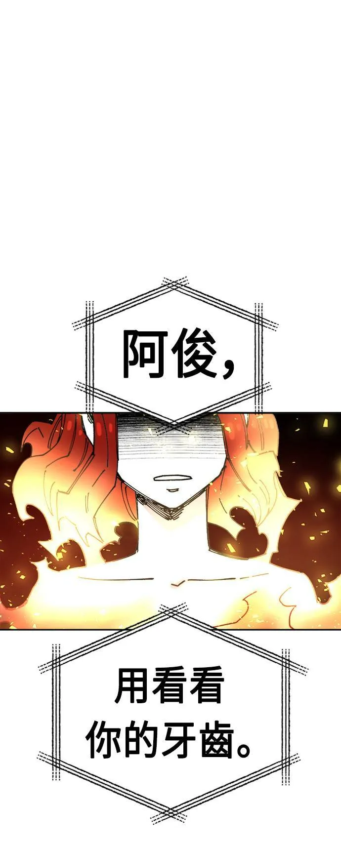 第26话 第40页