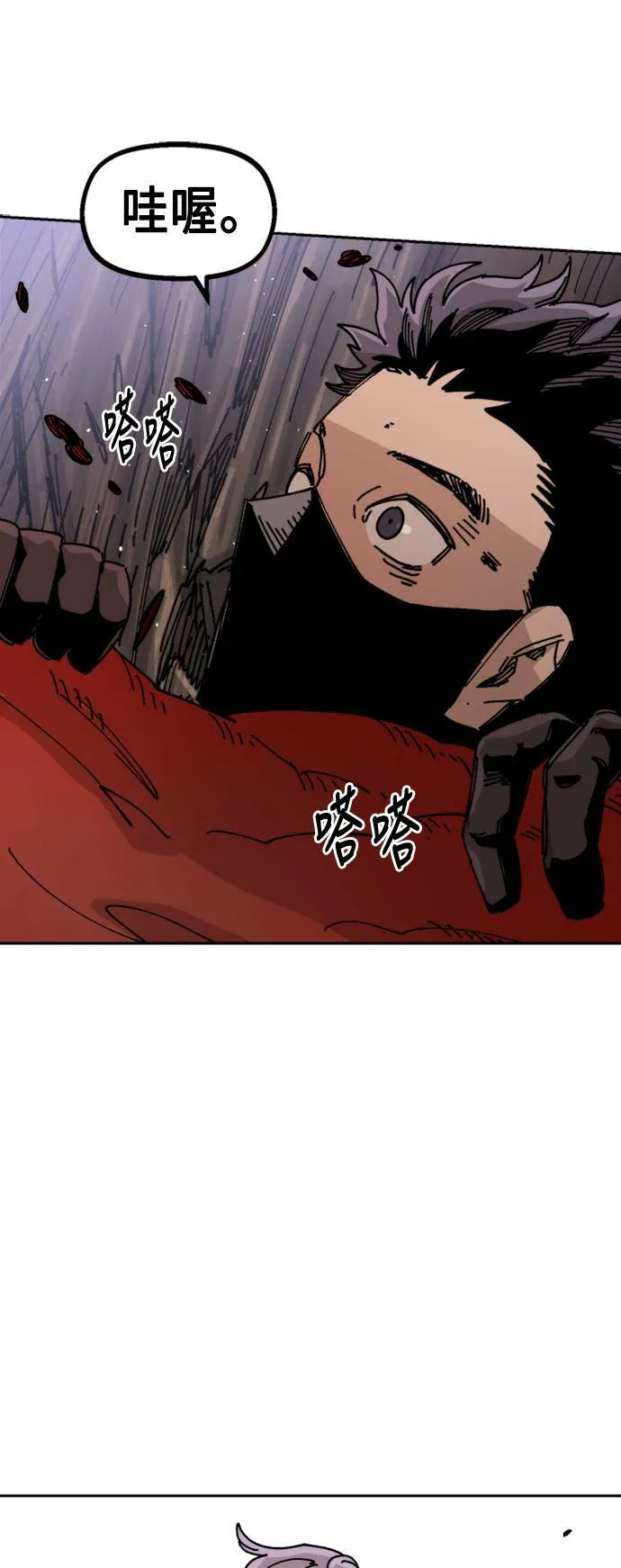 第26话 第45页