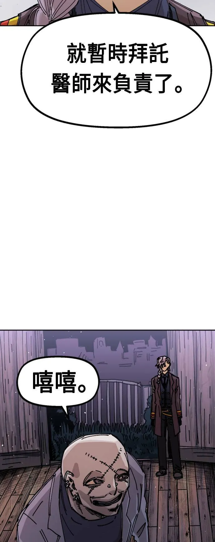 第26话 第47页