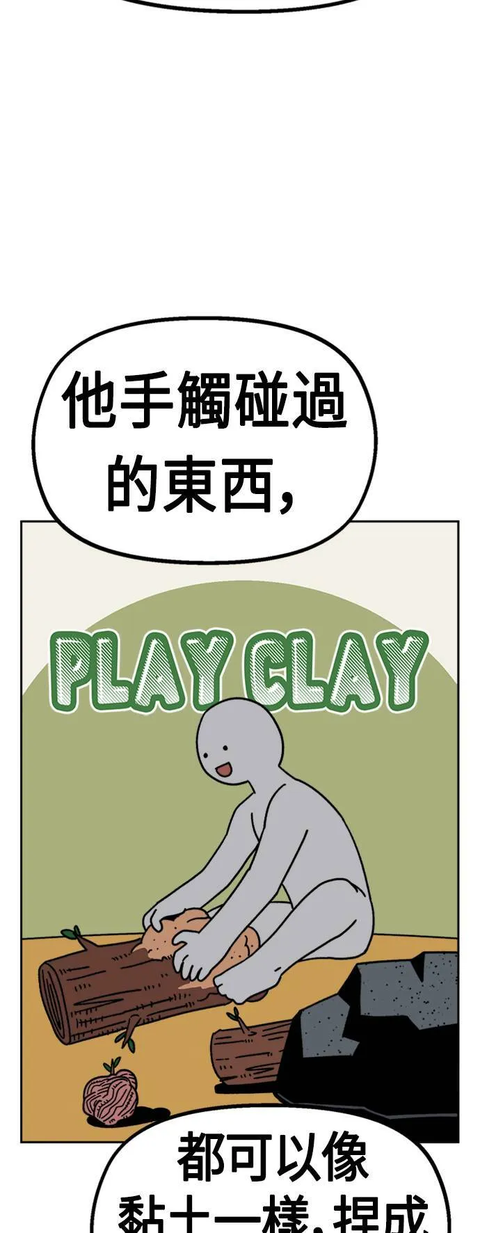 第26话 第57页