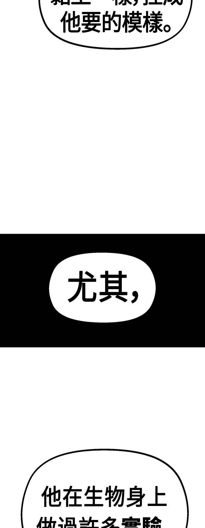第26话 第58页
