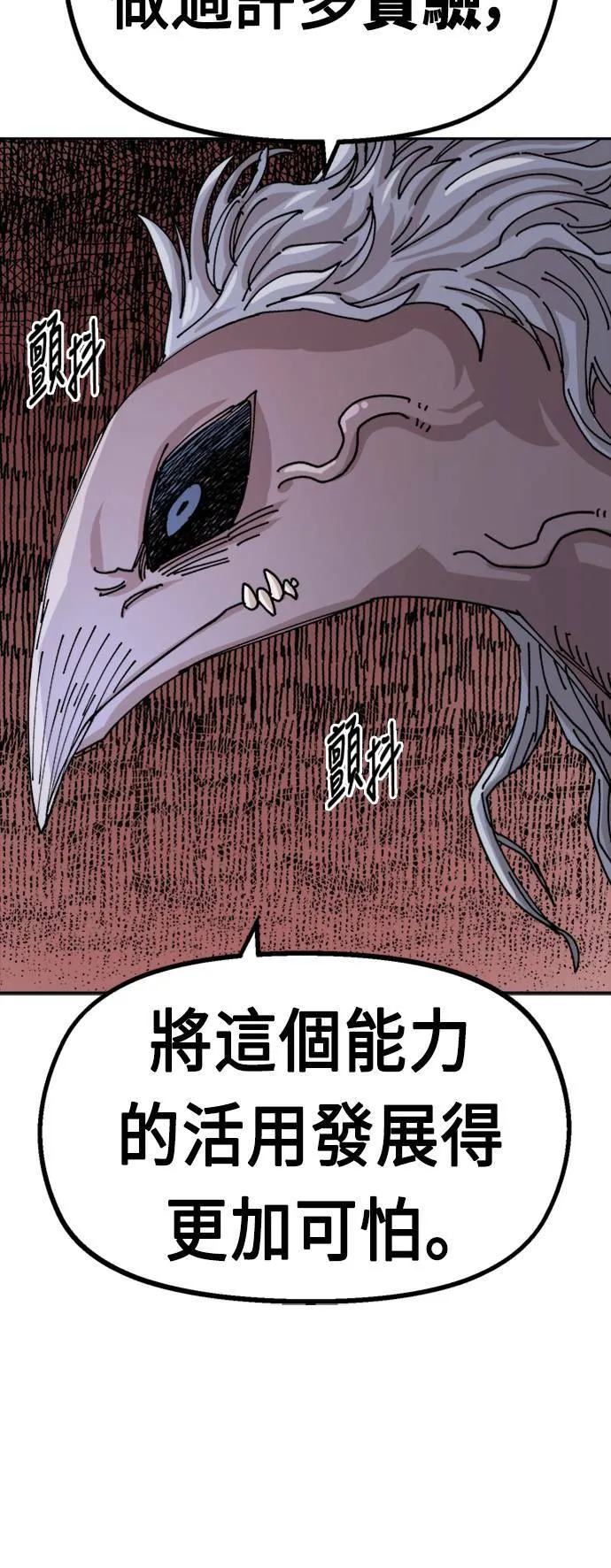 第26话 第59页