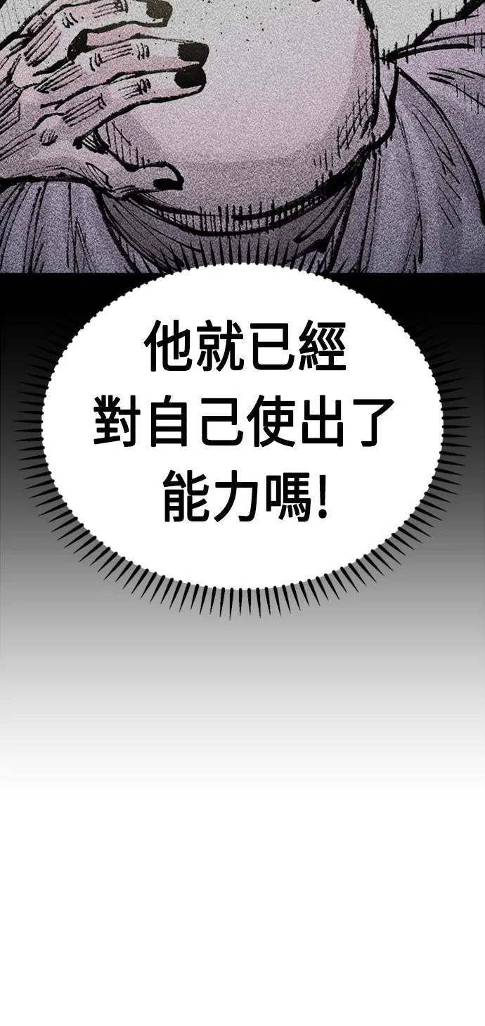 第26话 第79页