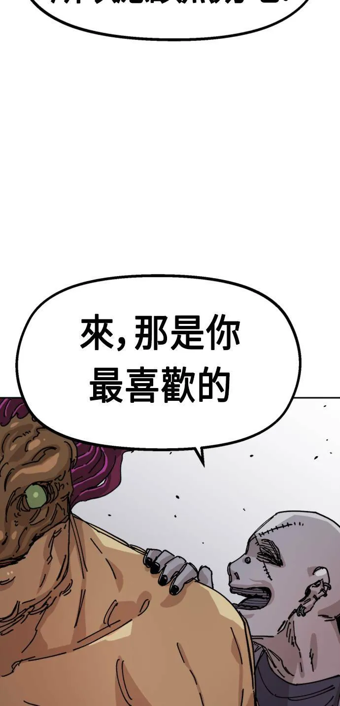 第26话 第97页