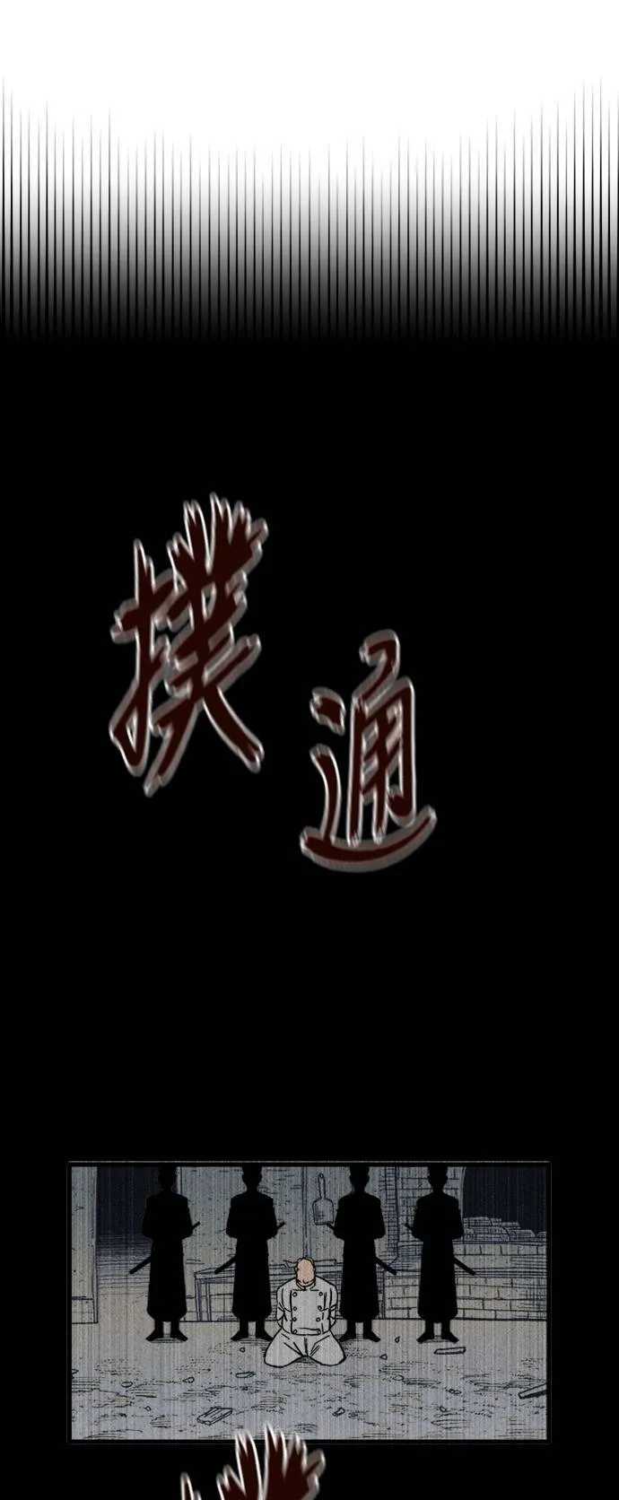 第26话 第100页