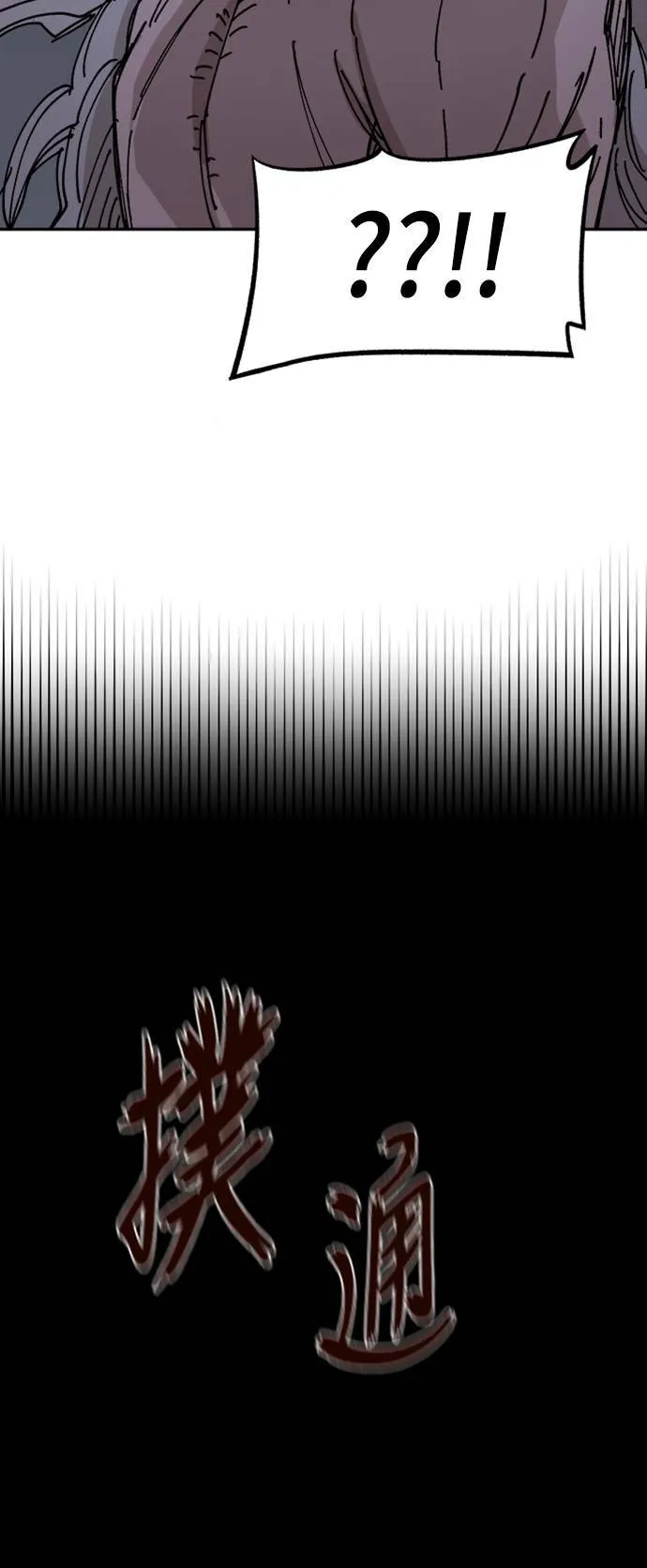第27话 第3页