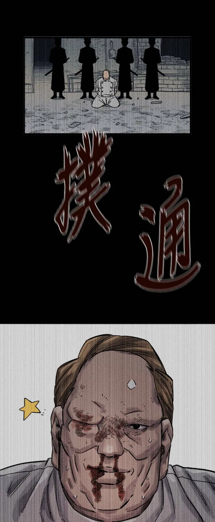 第27话 第4页