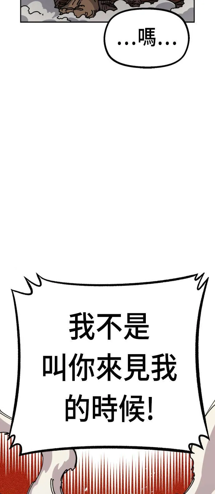 第27话 第16页